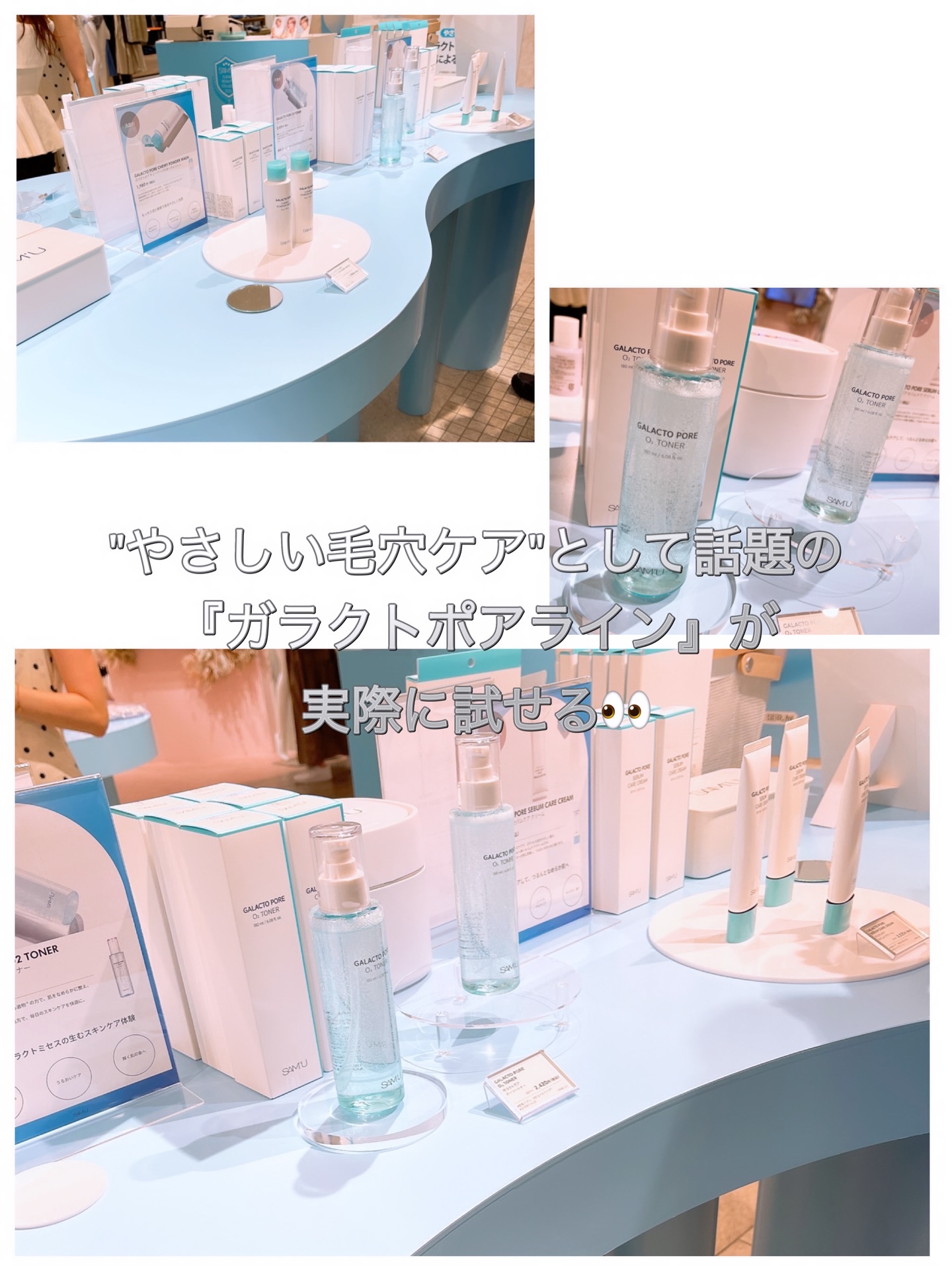 サミュ ガラクトポア オーツートナー/SAM'U/化粧水を使ったクチコミ（3枚目）