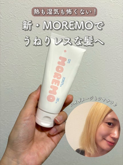 プロテインバーム B/moremo/アウトバストリートメントを使ったクチコミ(1枚目)
