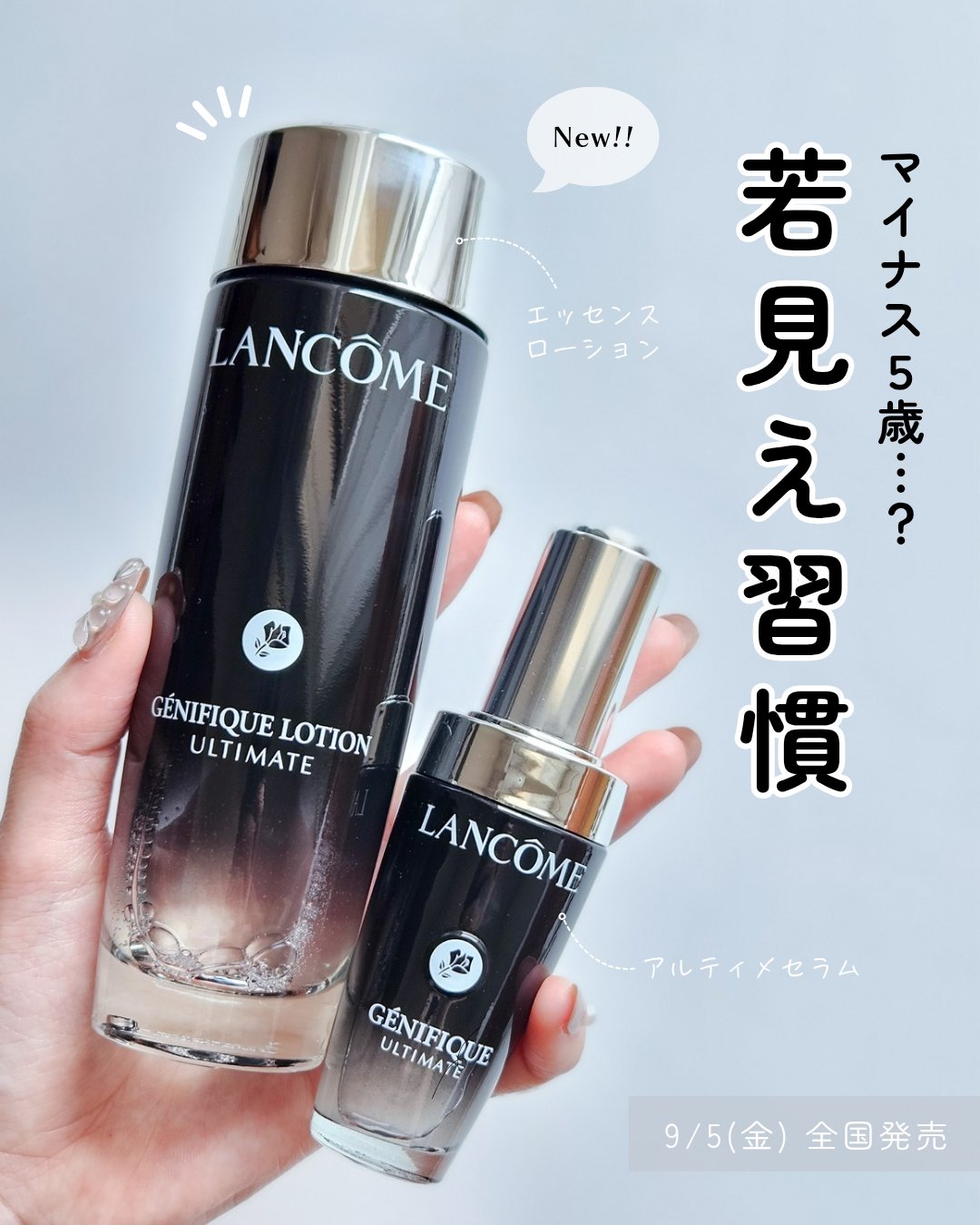 ジェニフィック アルティメ セラム/LANCOME/美容液を使ったクチコミ（1枚目）