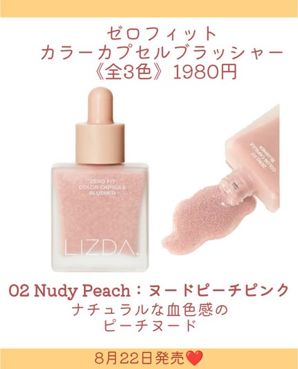 LIZDA リズダ バブルチーク/LIZDA/リキッドチークを使ったクチコミ(4枚目)