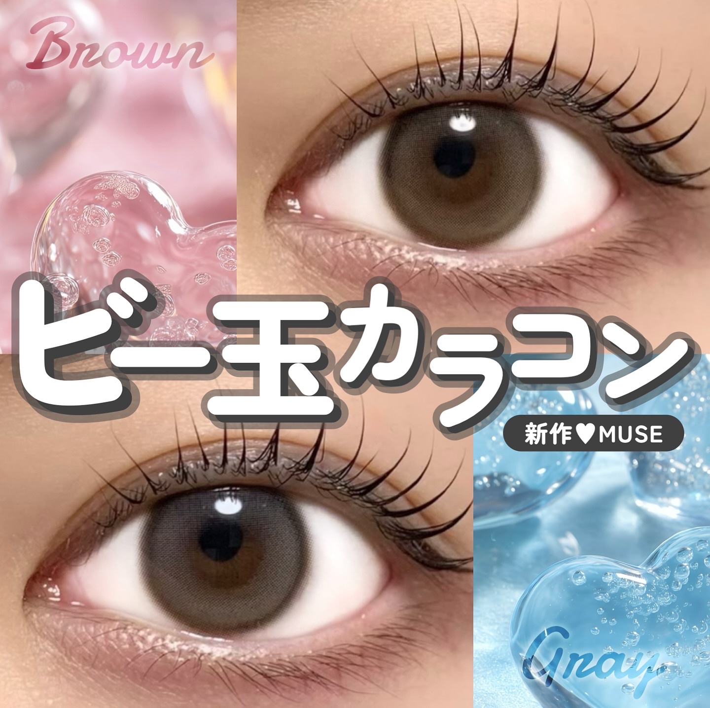 MUSE 1month/OLENS/１ヶ月（１MONTH）カラコンを使ったクチコミ（1枚目）