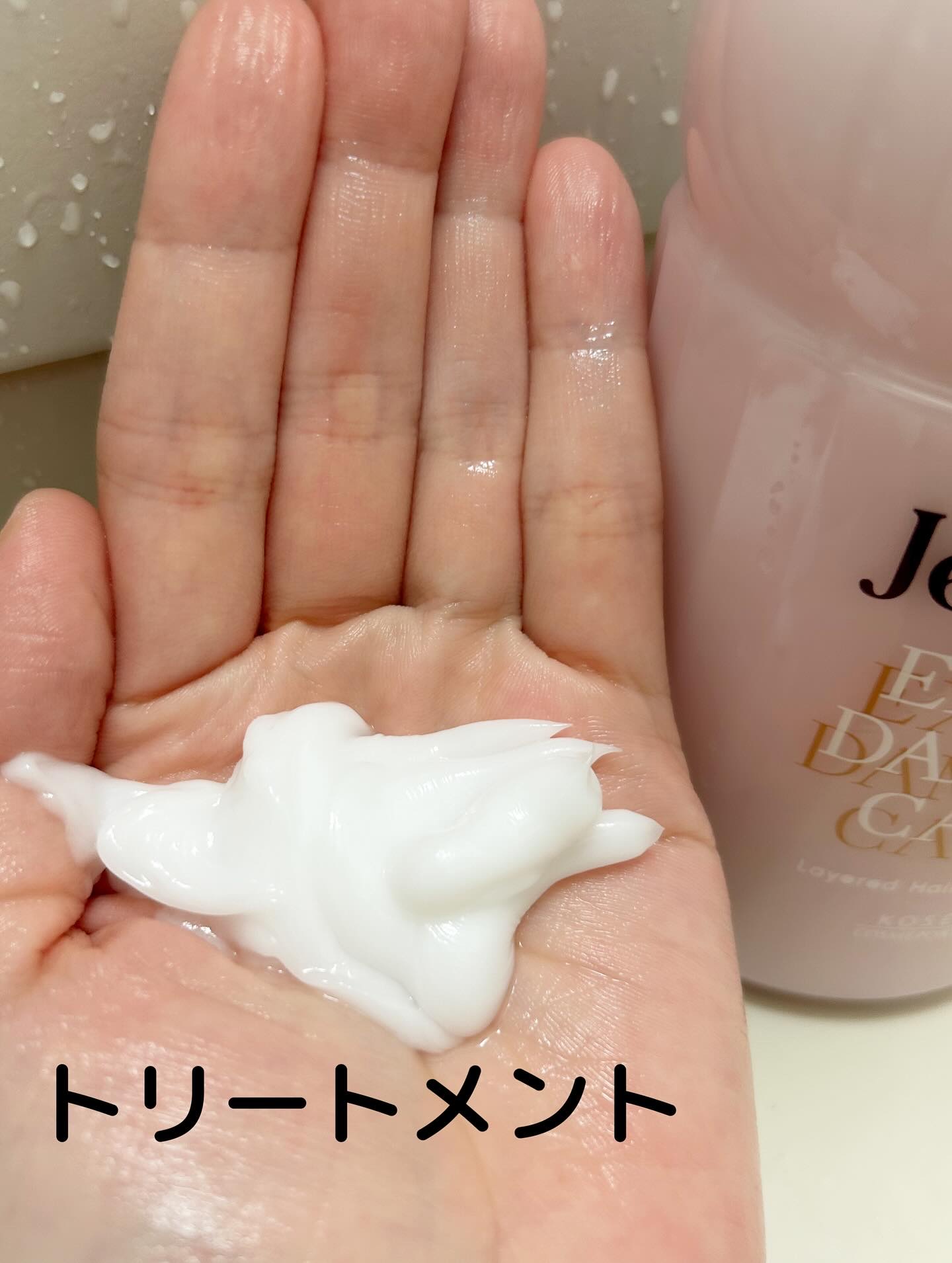 ジュレーム レイヤード シャンプー/ヘアトリートメント （エクストラダメージケア）/Je l'aime/市販シャンプーを使ったクチコミ（3枚目）