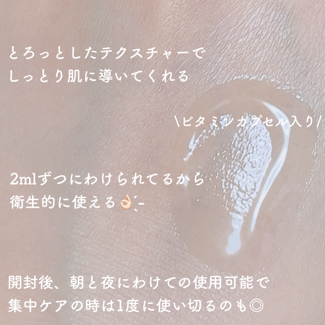 ビタミンアンプル2ml（5本入り）/Spela/美容液を使ったクチコミ（3枚目）