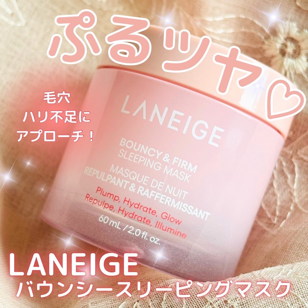 バウンシースリーピングマスク/LANEIGE/フェイスクリームを使ったクチコミ(1枚目)