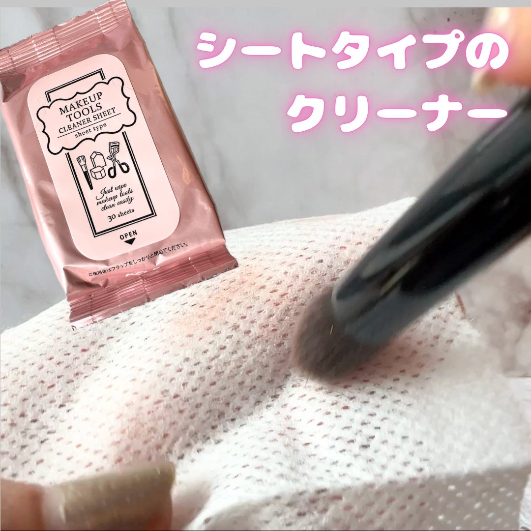 メイクツールクリーナーシート/コージー/その他化粧小物を使ったクチコミ(1枚目)