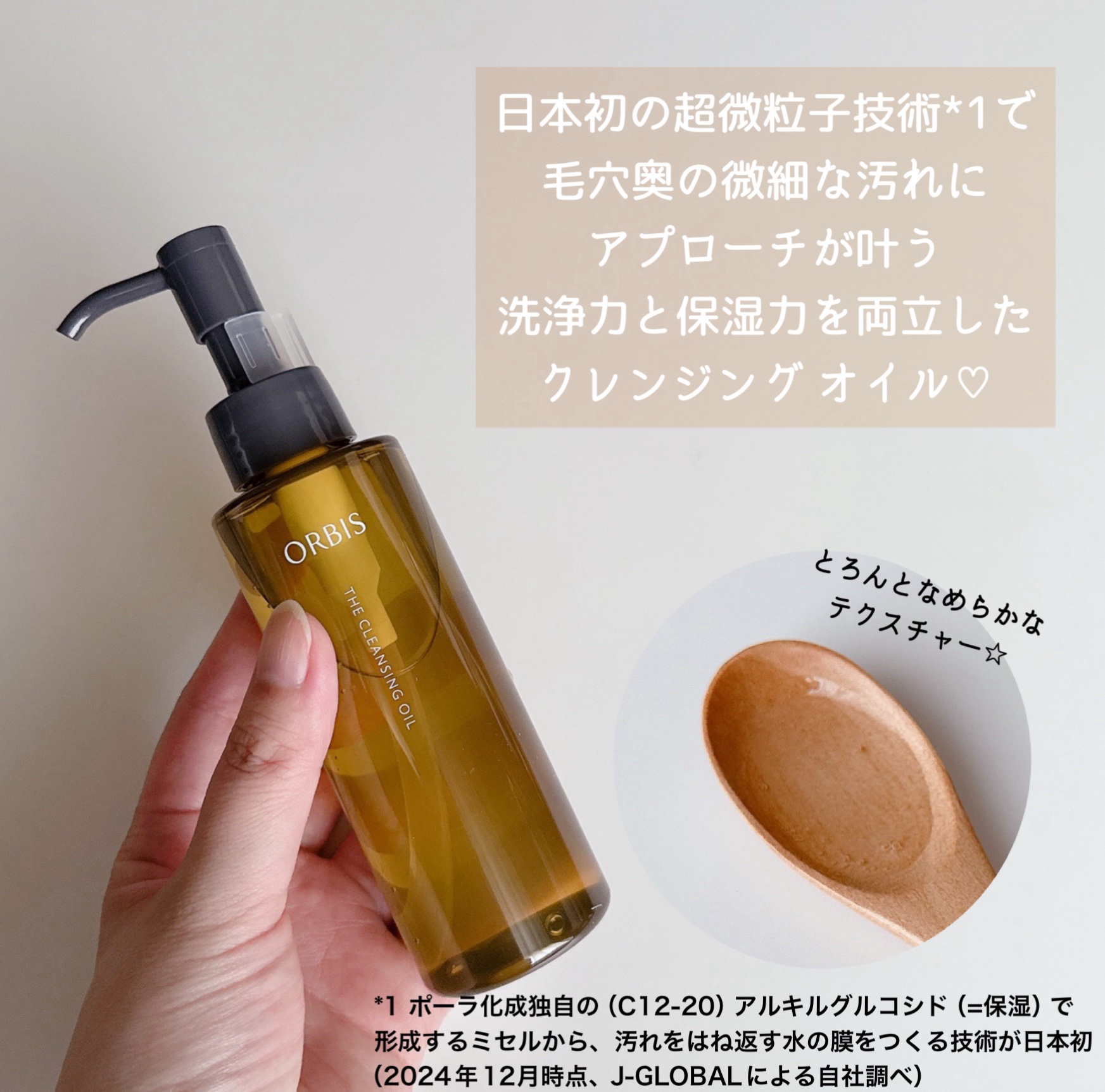 オルビス ザ クレンジング オイル/オルビス/オイルクレンジングを使ったクチコミ（2枚目）