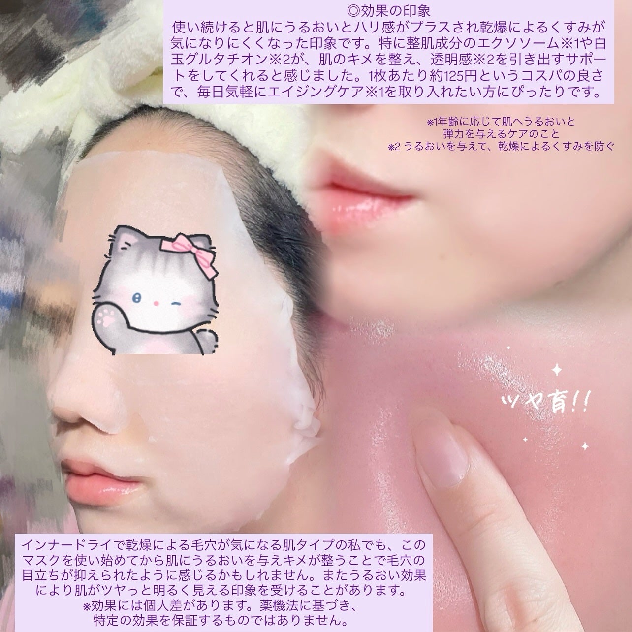 ルルルン ハイドラ EX マスク/ルルルン/シートマスク・パックを使ったクチコミ(4枚目)