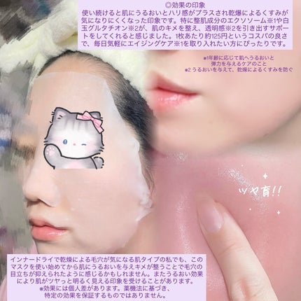 ルルルン ハイドラ EX マスク/ルルルン/シートマスク・パックを使ったクチコミ(4枚目)