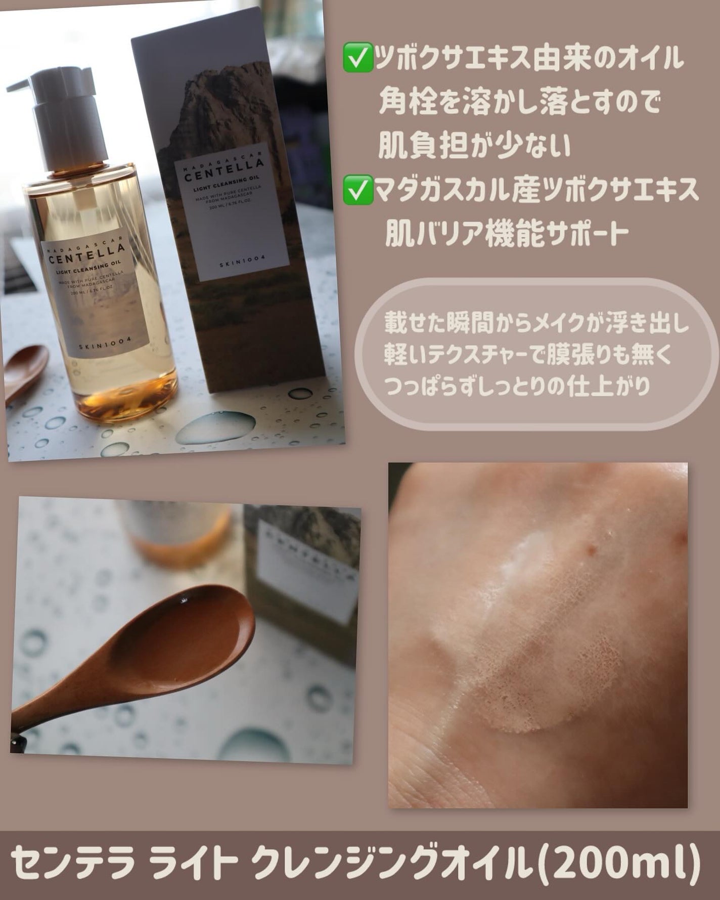 センテラ アンプル/SKIN1004/美容液を使ったクチコミ(2枚目)