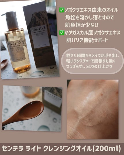 センテラ アンプル/SKIN1004/美容液を使ったクチコミ(2枚目)