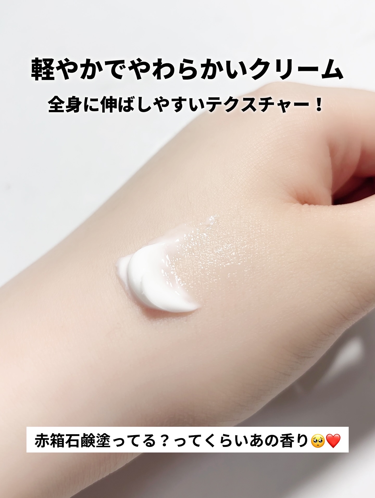 カウブランド 赤箱ビューティクリーム/カウブランド/ボディクリームを使ったクチコミ（3枚目）