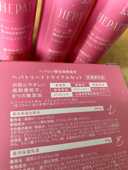 ヘパトリート 薬用保湿化粧水/ゼトックスタイル/化粧水を使ったクチコミ(3枚目)