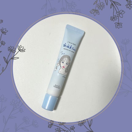 ごめんね素肌 無垢美ちゃんアイセラム/クリアターン/アイケア・アイクリームを使ったクチコミ(1枚目)