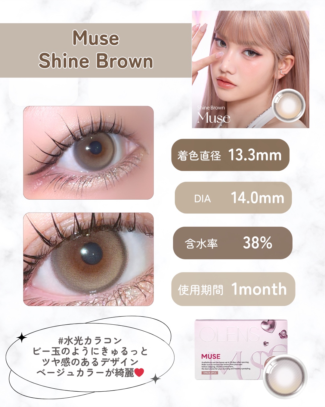 MUSE 1month/OLENS/１ヶ月（１MONTH）カラコンを使ったクチコミ（2枚目）
