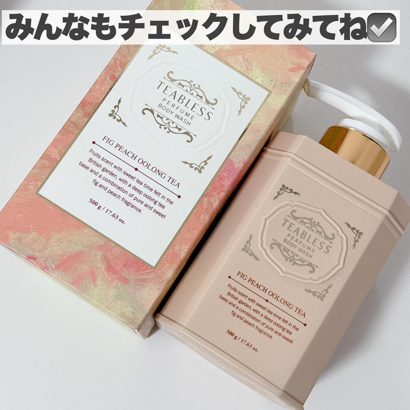 パフュームボディウォッシュ フィグピーチウーロンティー/TEABLESS/ボディソープを使ったクチコミ(7枚目)