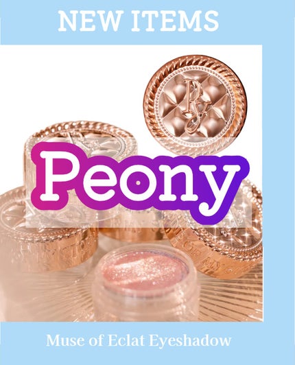 ミューズオブエクラアイシャドウ/Peony/ジェル・クリームアイシャドウを使ったクチコミ(1枚目)