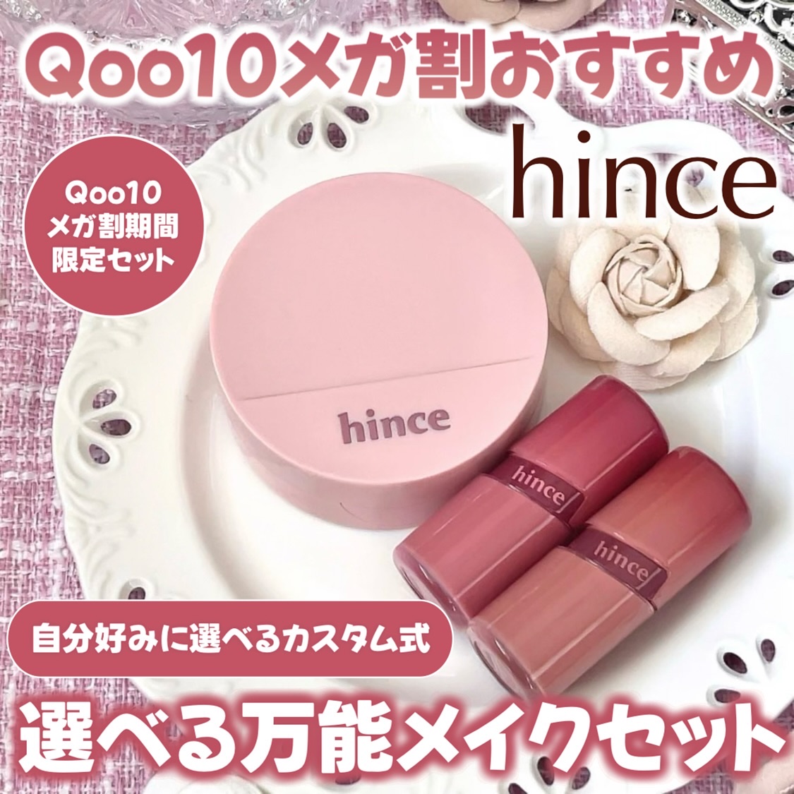 ロウグロウジェルティント/hince/リップティントを使ったクチコミ（1枚目）