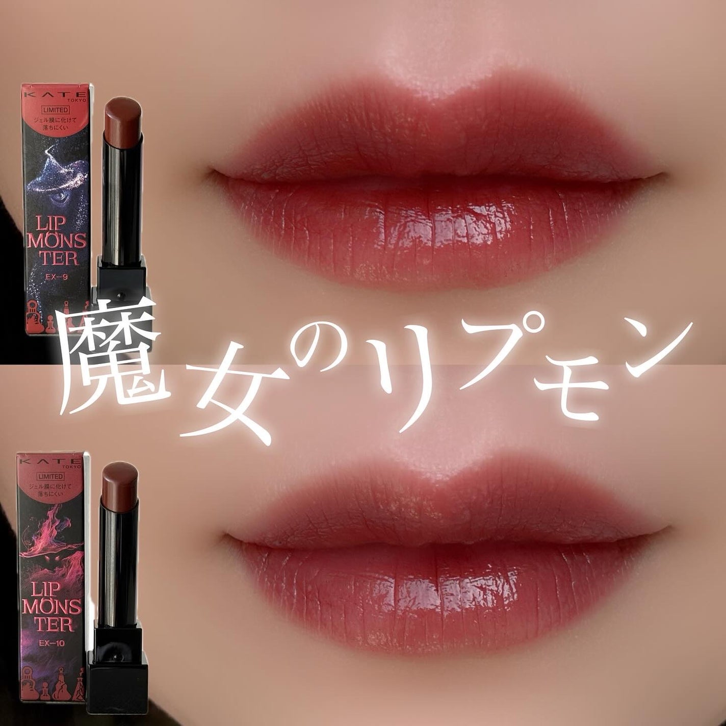 ケイト リップモンスター/KATE/口紅を使ったクチコミ(1枚目)