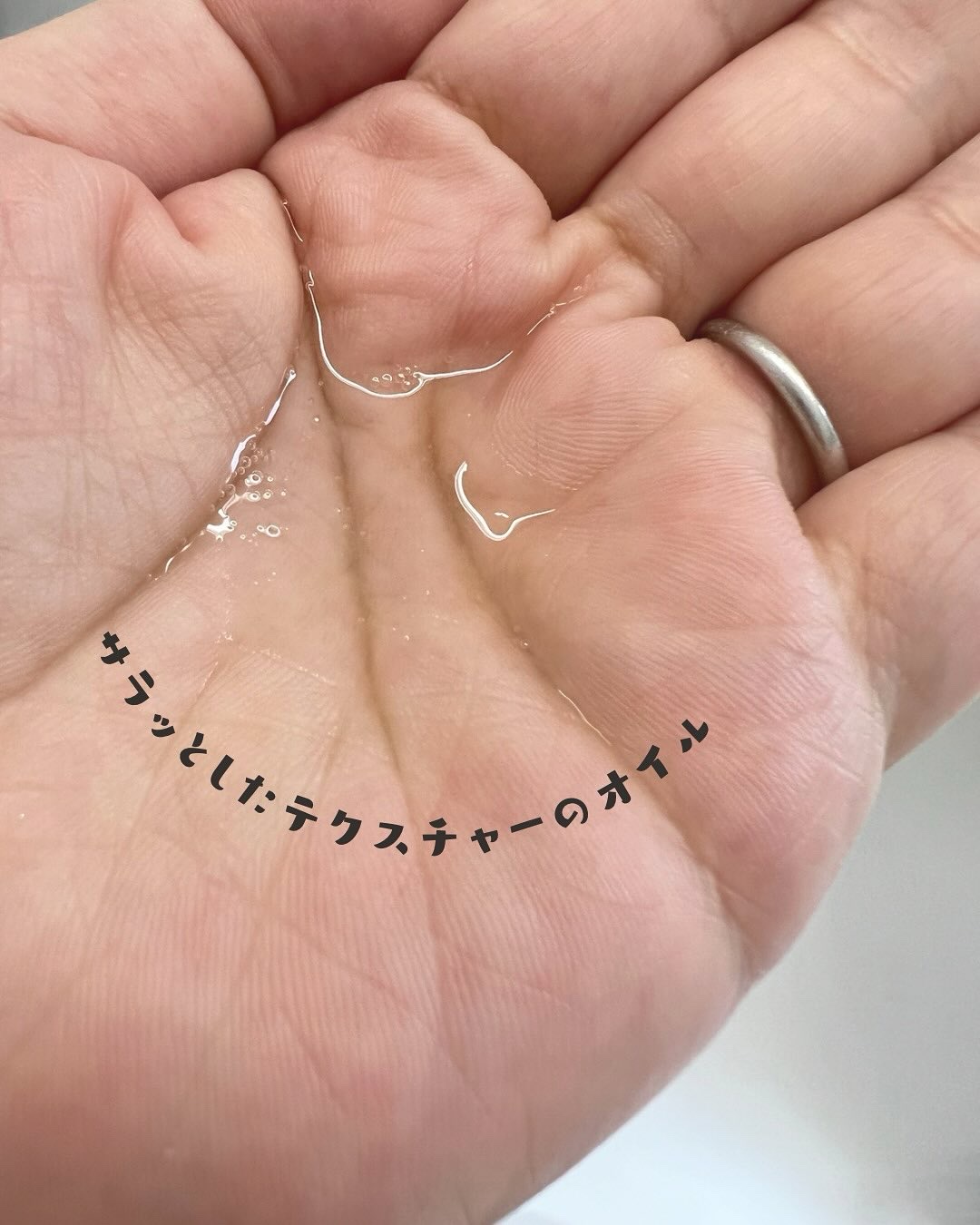 フリズカーミングコントロールオイル/UNOVE/ヘアオイルを使ったクチコミ（2枚目）