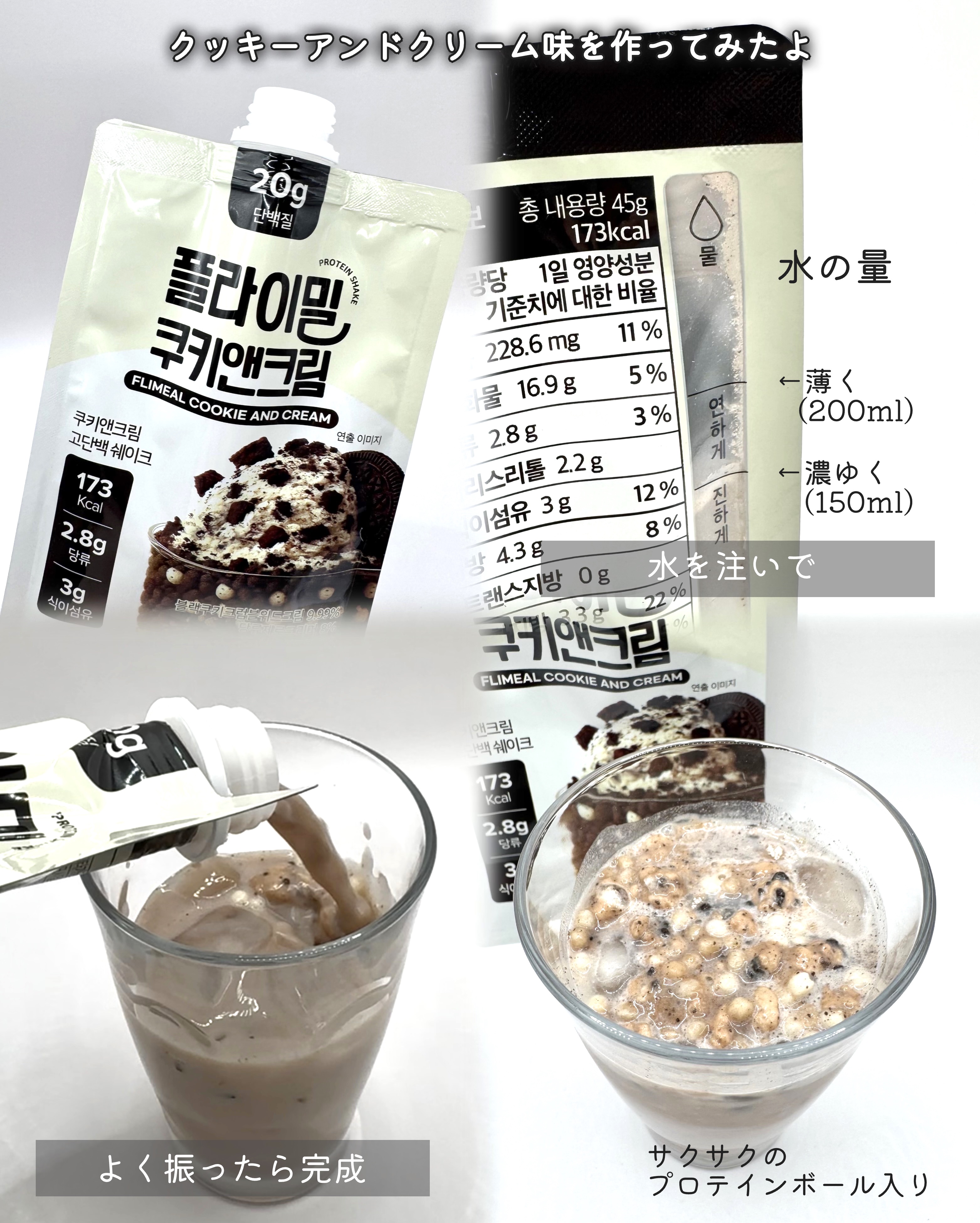 FLIMEAL プロテインシェイク/FLIMEAL/その他プロテインを使ったクチコミ（3枚目）