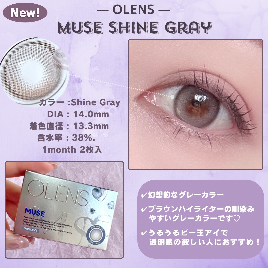 MUSE 1month/OLENS/１ヶ月（１MONTH）カラコンを使ったクチコミ（2枚目）