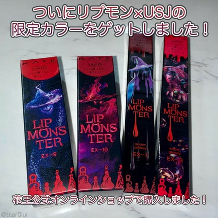 ケイト リップモンスター ツヤバース/KATE/口紅を使ったクチコミ(2枚目)