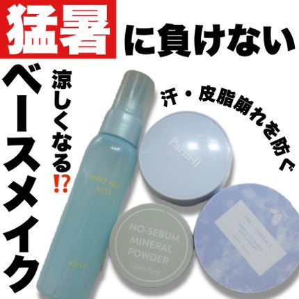 ミネラルUVパウダーS クールコンフォート/ONLY MINERALS/プレストパウダーを使ったクチコミ(1枚目)