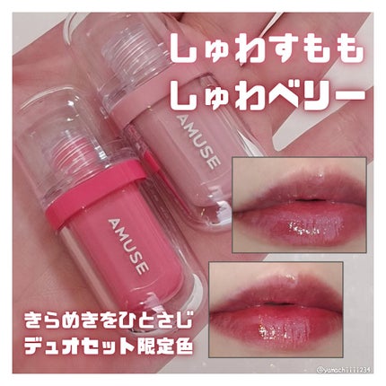 ジェルフィットティント/AMUSE/リップティントを使ったクチコミ(1枚目)