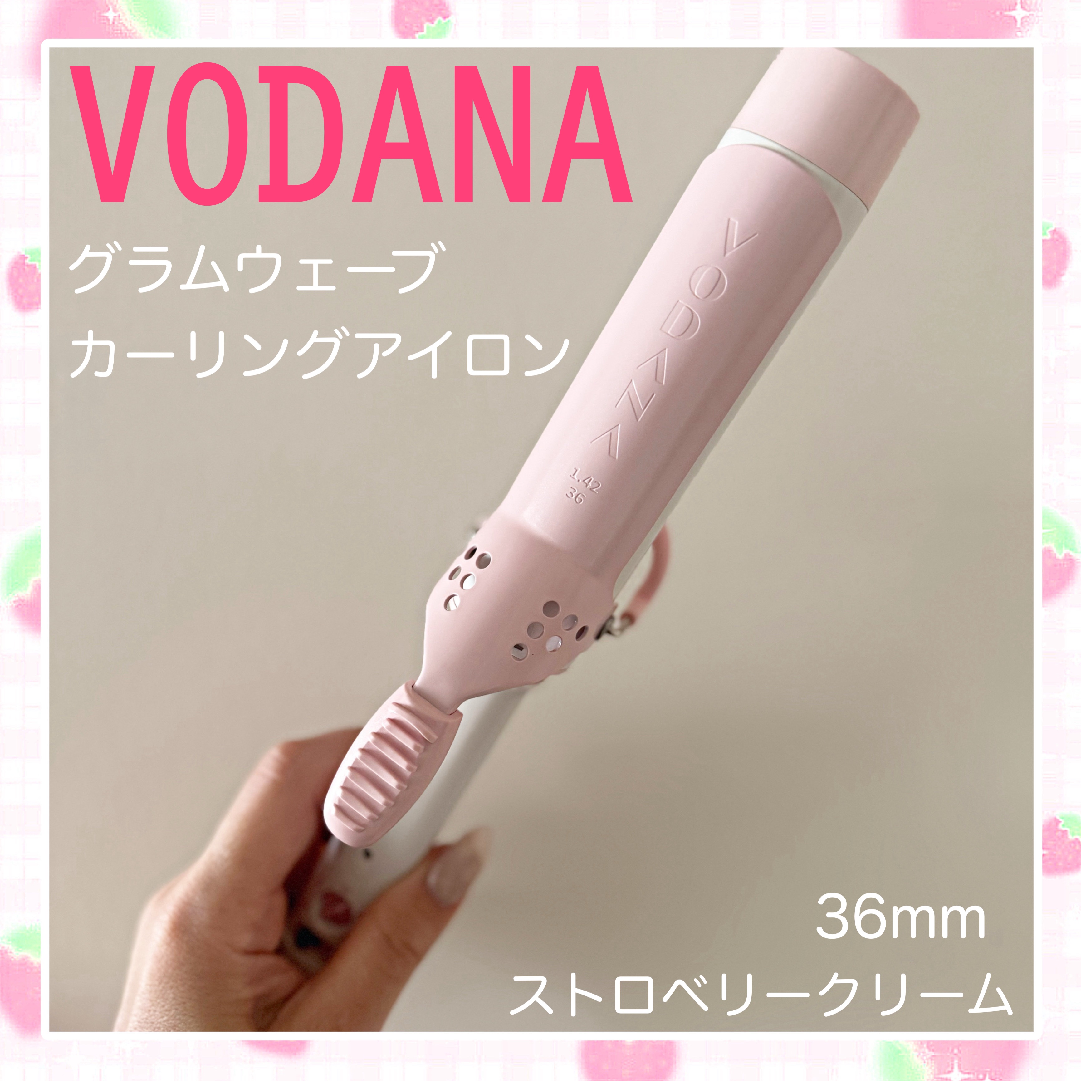 グラムウェーブ カーリングアイロン 36mm/40mm/VODANA (ボダナ)/カールアイロンを使ったクチコミ（1枚目）