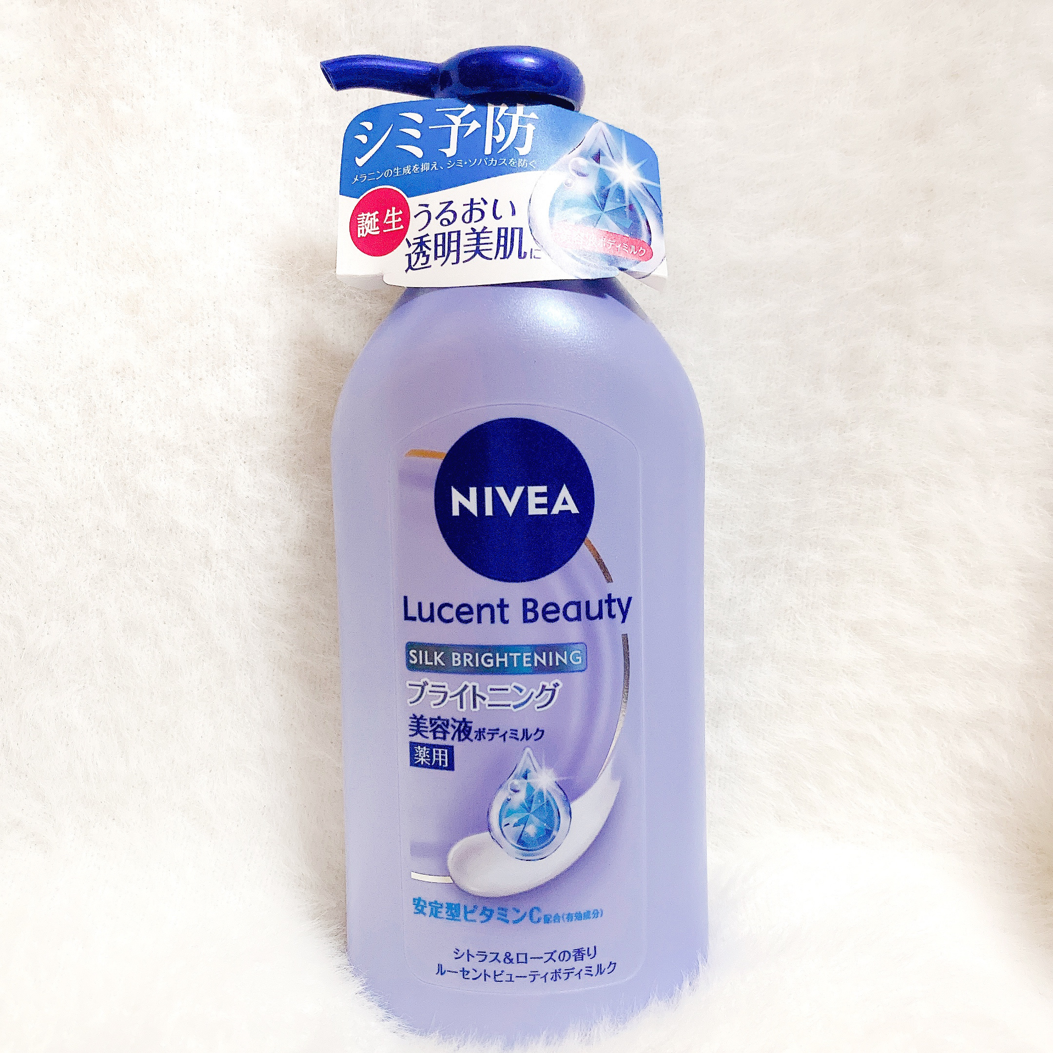 【医薬部外品】ニベア ルーセントビューティ シルクブライトニング ブライトニング美容液ボディミルク/ニベア/ボディミルクを使ったクチコミ（2枚目）