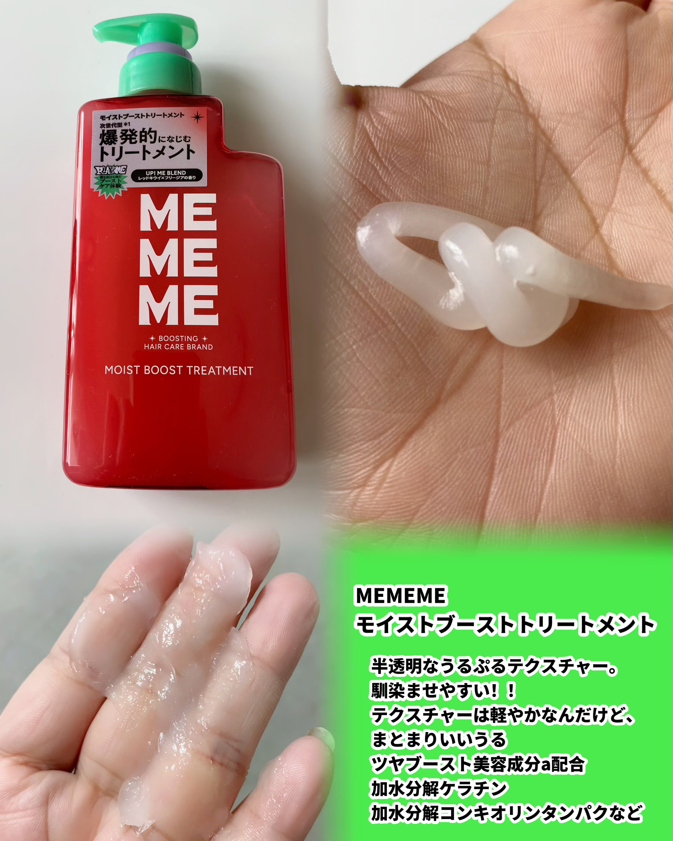 モイストブーストシャンプー／モイストブーストトリートメント/MEMEME/市販シャンプーを使ったクチコミ（3枚目）