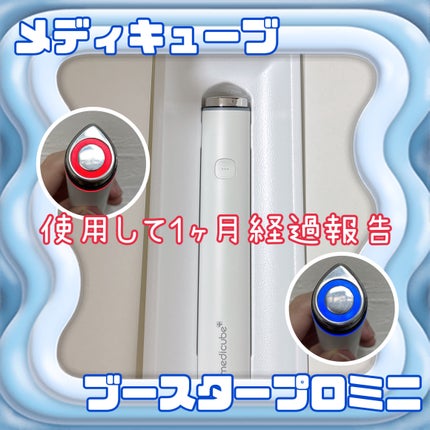 AGE-R ブースタープロ/MEDICUBE/美顔器・マッサージを使ったクチコミ(1枚目)
