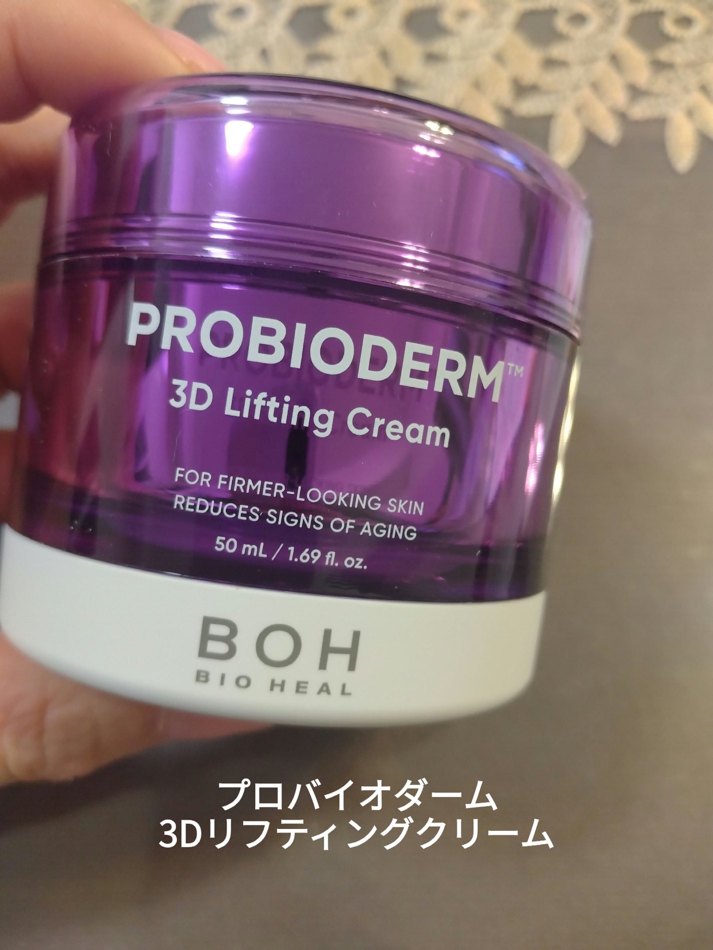 バイオヒールボ プロバイオダーム 3Dリフティングクリーム/BIOHEAL BOH/フェイスクリームを使ったクチコミ(6枚目)