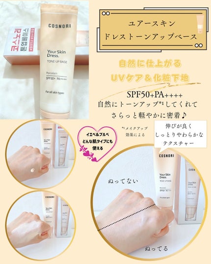 ãŠã¢ãŒã¹ãã³ãã¬ã¹ããŒã³ã¢ããããŒã¹/COSNORI/åç²§äžå°ã䜿ã£ãã¯ãã³ãïŒ2æç®ïŒ