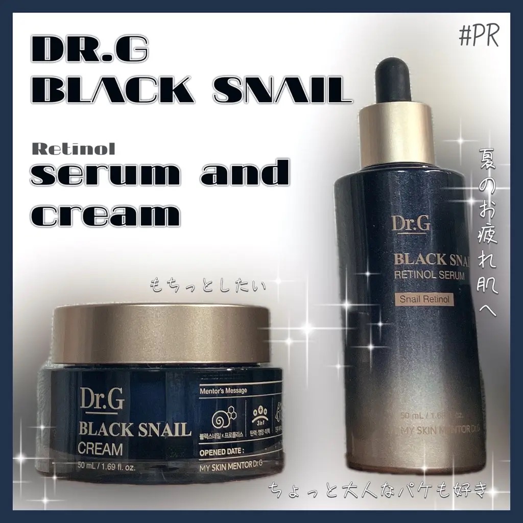 ブラックスネイル クリーム/Dr.G/フェイスクリームを使ったクチコミ（1枚目）