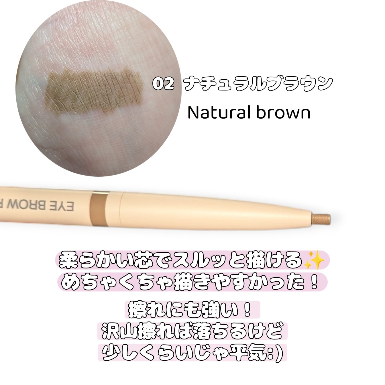 アイブロー·くり出し式/無印良品/アイブロウペンシルを使ったクチコミ（2枚目）