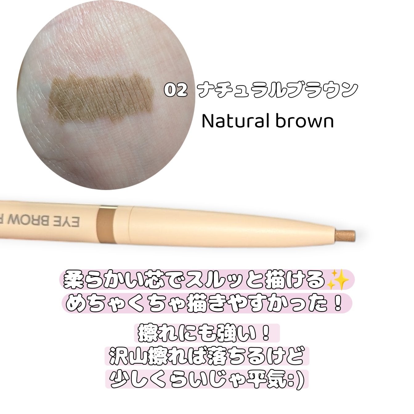 アイブロー·くり出し式/無印良品/アイブロウペンシルを使ったクチコミ(2枚目)