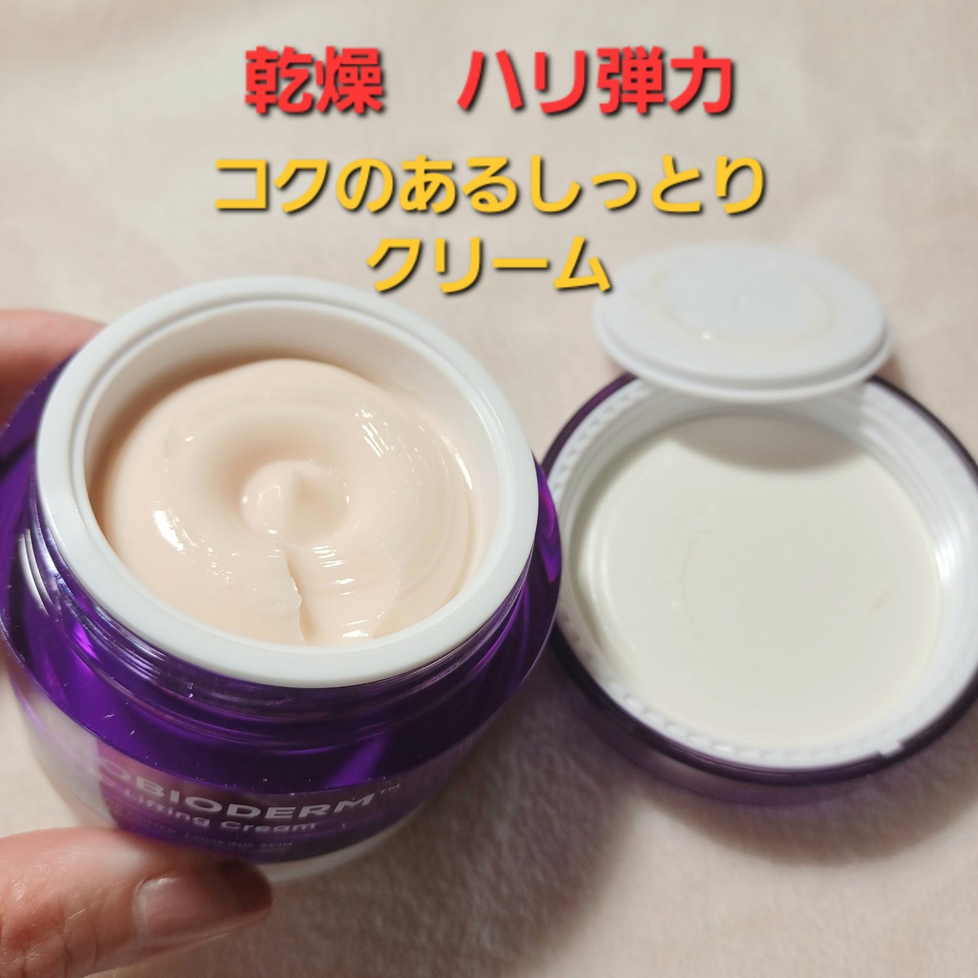 バイオヒールボ プロバイオダーム 3Dリフティングクリーム/BIOHEAL BOH/フェイスクリームを使ったクチコミ(2枚目)