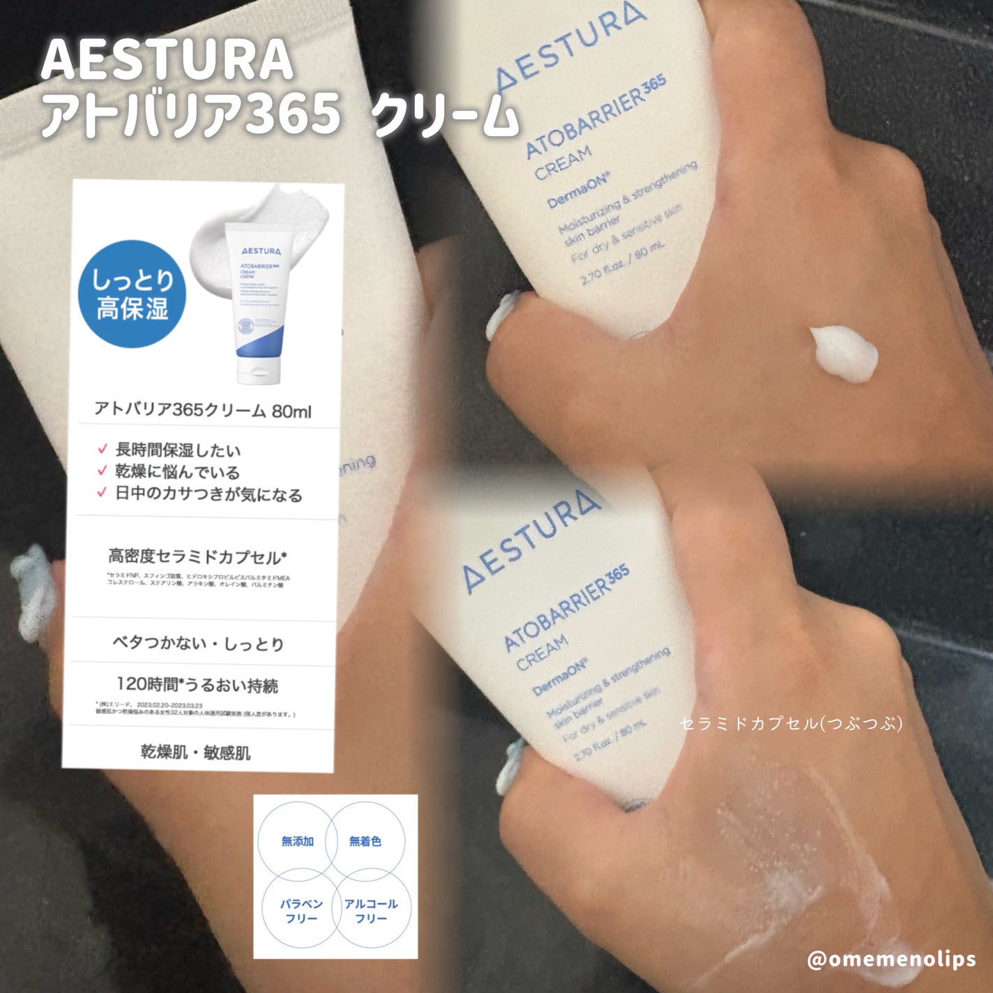 アトバリア365クリーム/AESTURA/フェイスクリームを使ったクチコミ(3枚目)