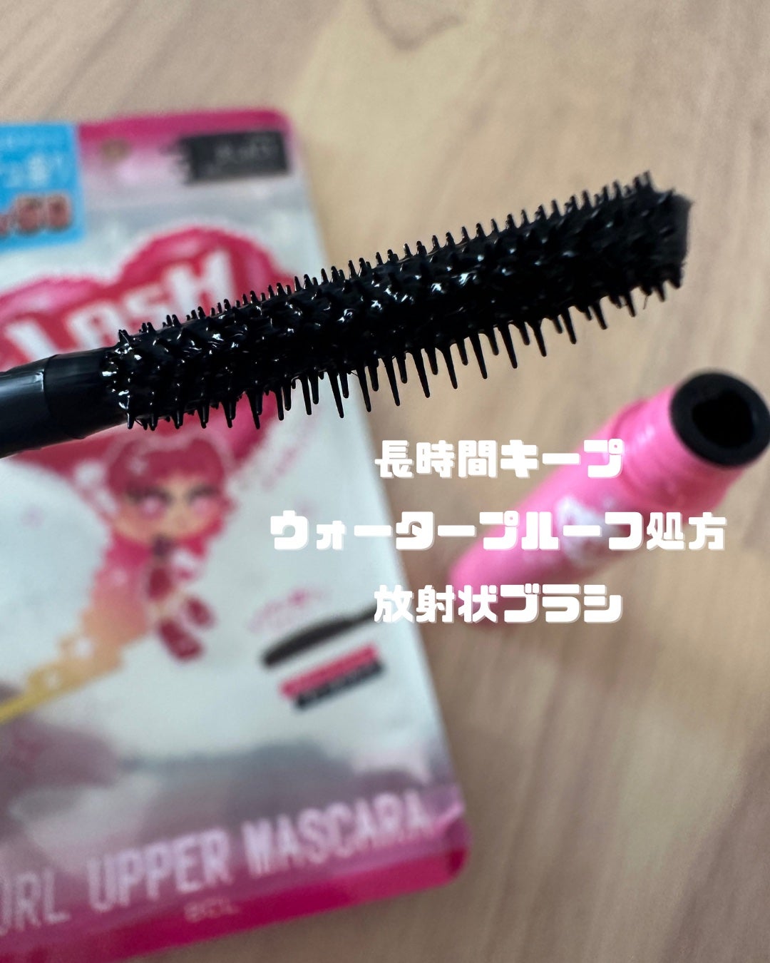 ラッシュファイター カールアッパーマスカラ Lv50/ラッシュファイター/マスカラを使ったクチコミ(2枚目)