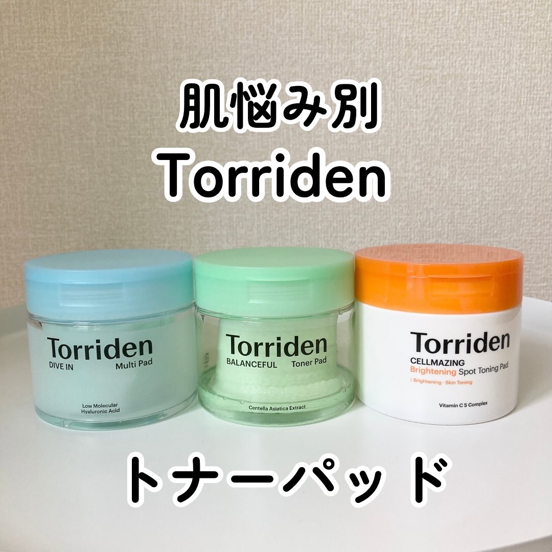 ダイブイン マルチパッド/Torriden/トナーパッドを使ったクチコミ（1枚目）