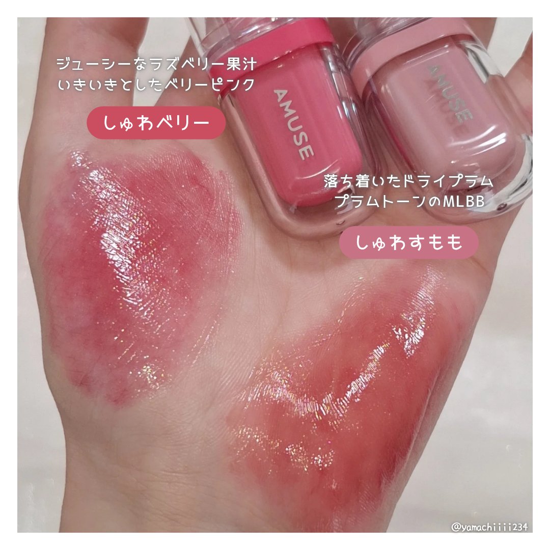 ジェルフィットティント/AMUSE/リップティントを使ったクチコミ（3枚目）
