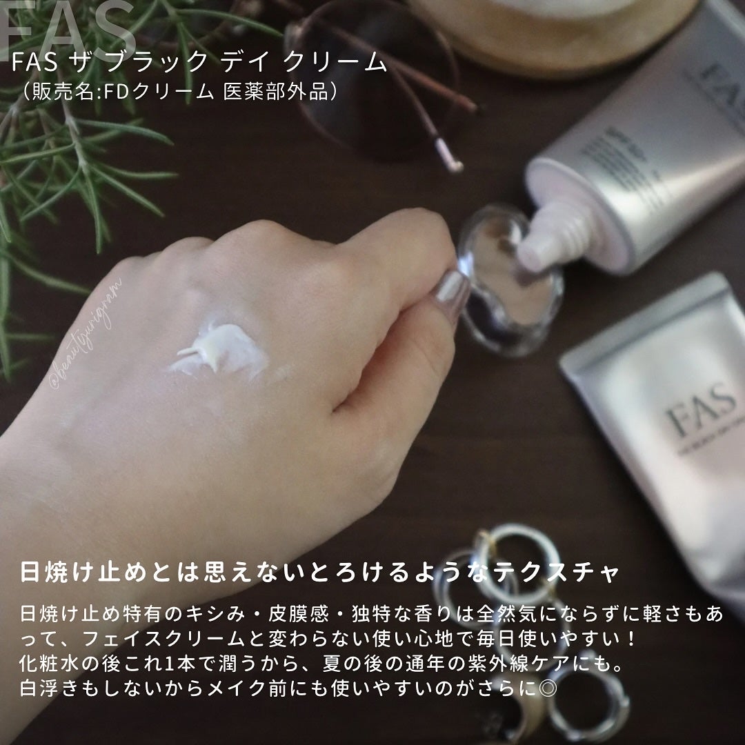 FAS ザ ブラック デイ クリーム/FAS/フェイスクリームを使ったクチコミ(5枚目)