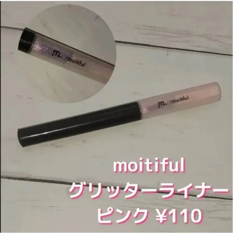 グリッターライナー(MFL リキッドアイシャドウ)/moitiful/グリッターを使ったクチコミ（2枚目）