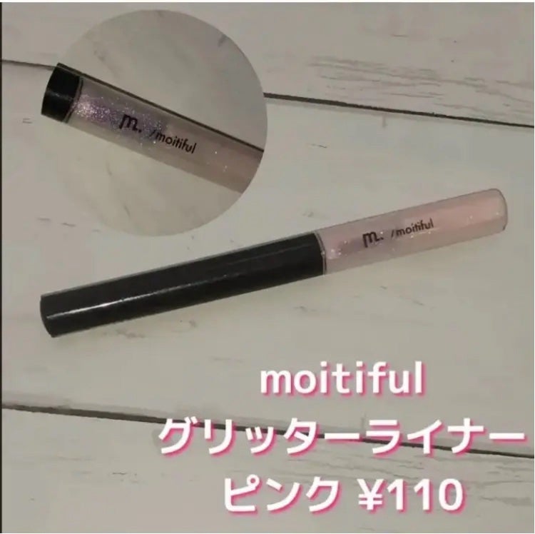 グリッターライナー(MFL リキッドアイシャドウ)/moitiful/グリッターを使ったクチコミ(2枚目)