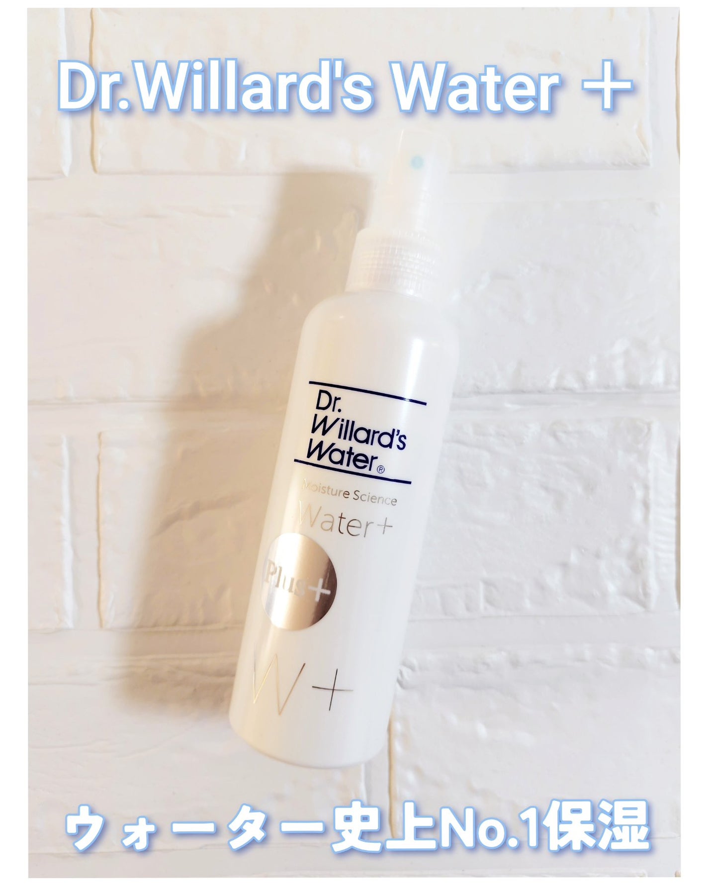 Dr.ウィラード・ウォーター+/Dr.ウィラード・ウォーター/ブースター・導入液を使ったクチコミ(1枚目)