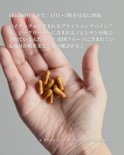 プレミアムサンカットDR/swiss/美容サプリメントを使ったクチコミ(3枚目)