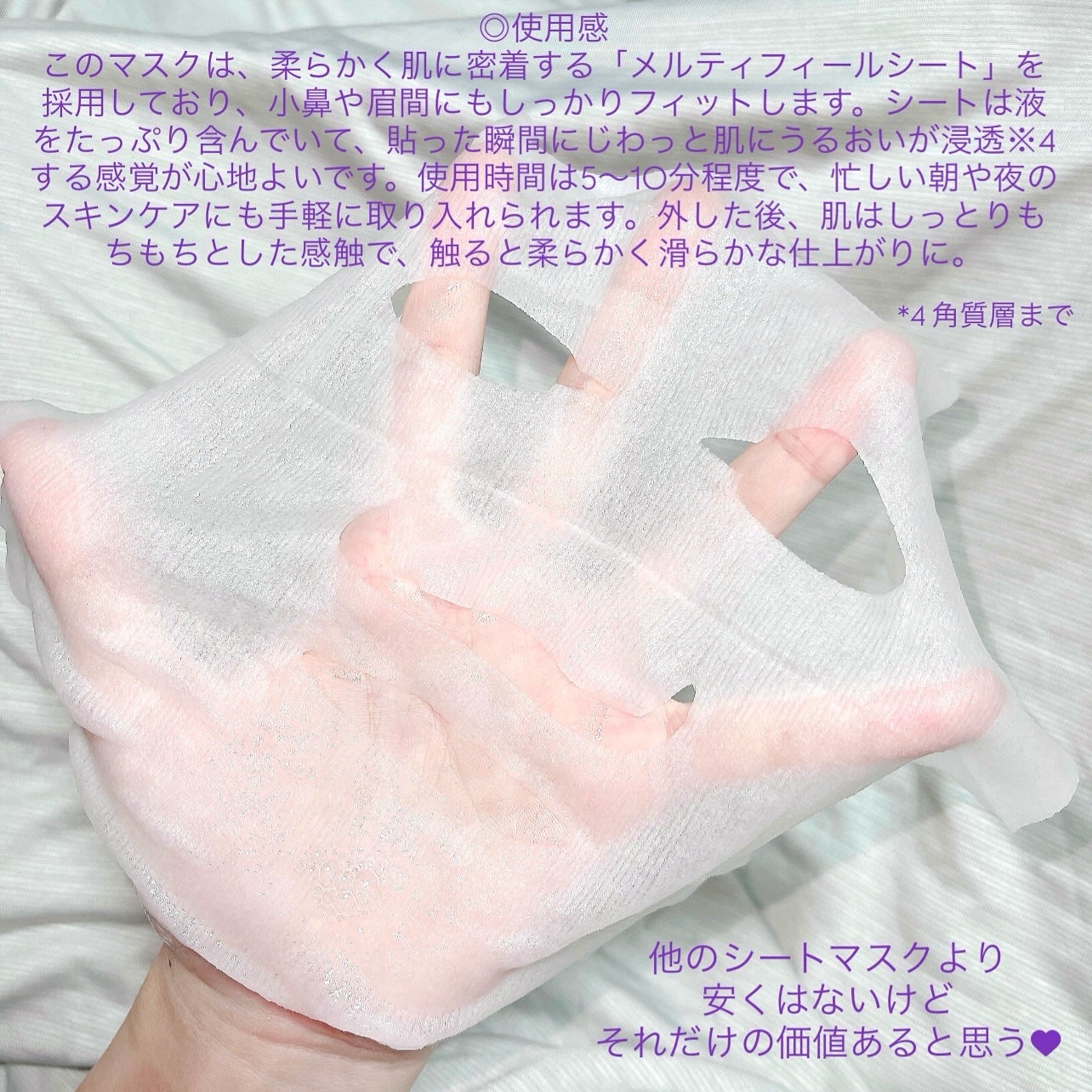 ルルルン ハイドラ EX マスク/ルルルン/シートマスク・パックを使ったクチコミ(3枚目)