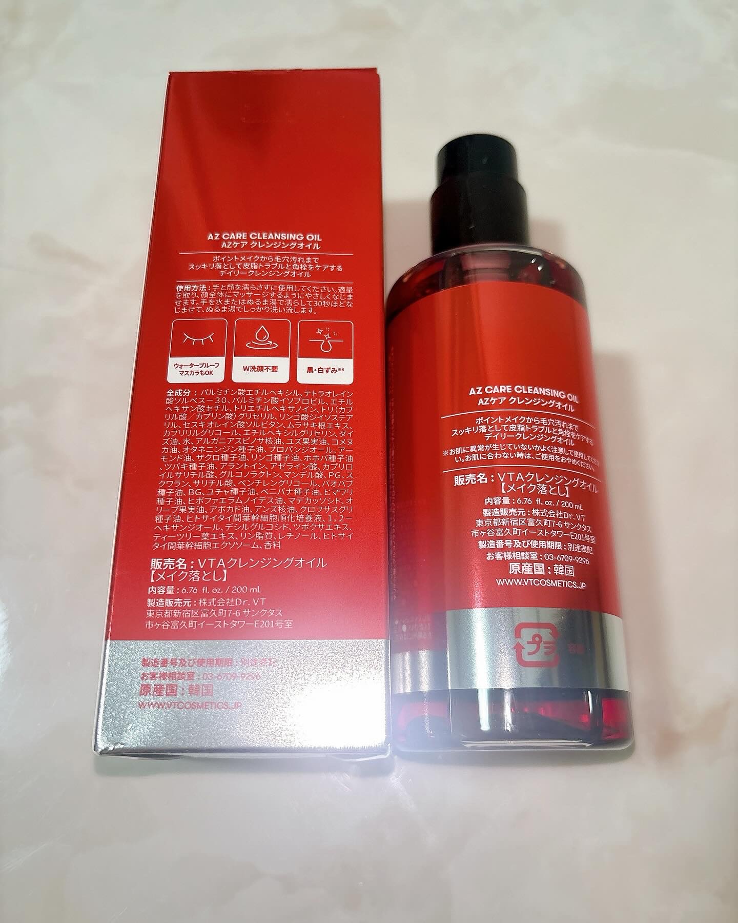 AZケア クレンジングオイル/VT/オイルクレンジングを使ったクチコミ（2枚目）