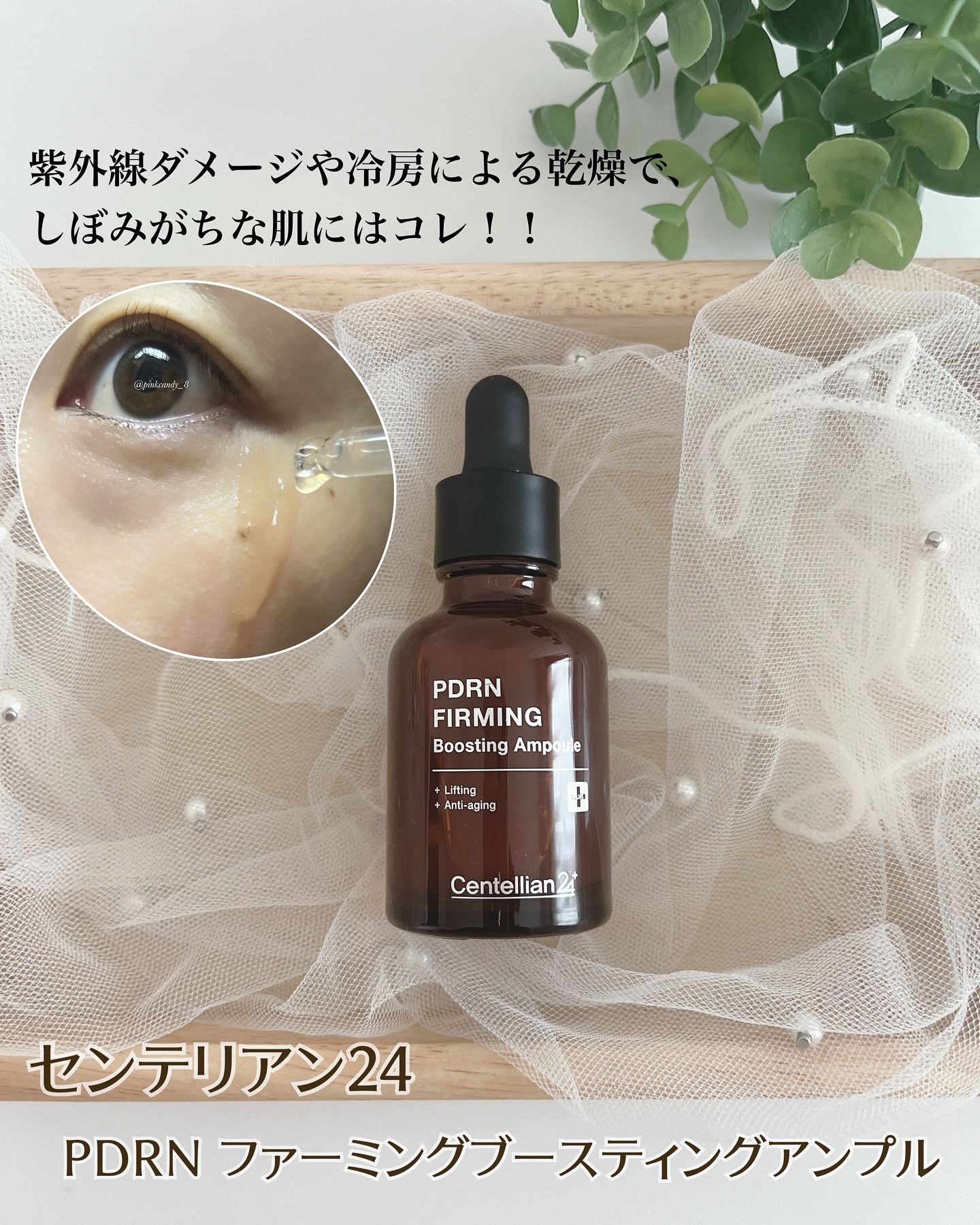 ピーディーアールエヌファーミングブースティングアンプル/センテリアン24/美容液を使ったクチコミ（2枚目）